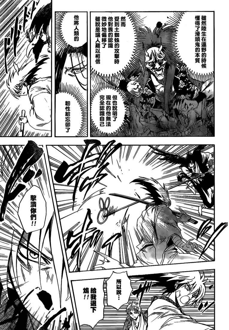 滑头鬼之孙_番外篇216