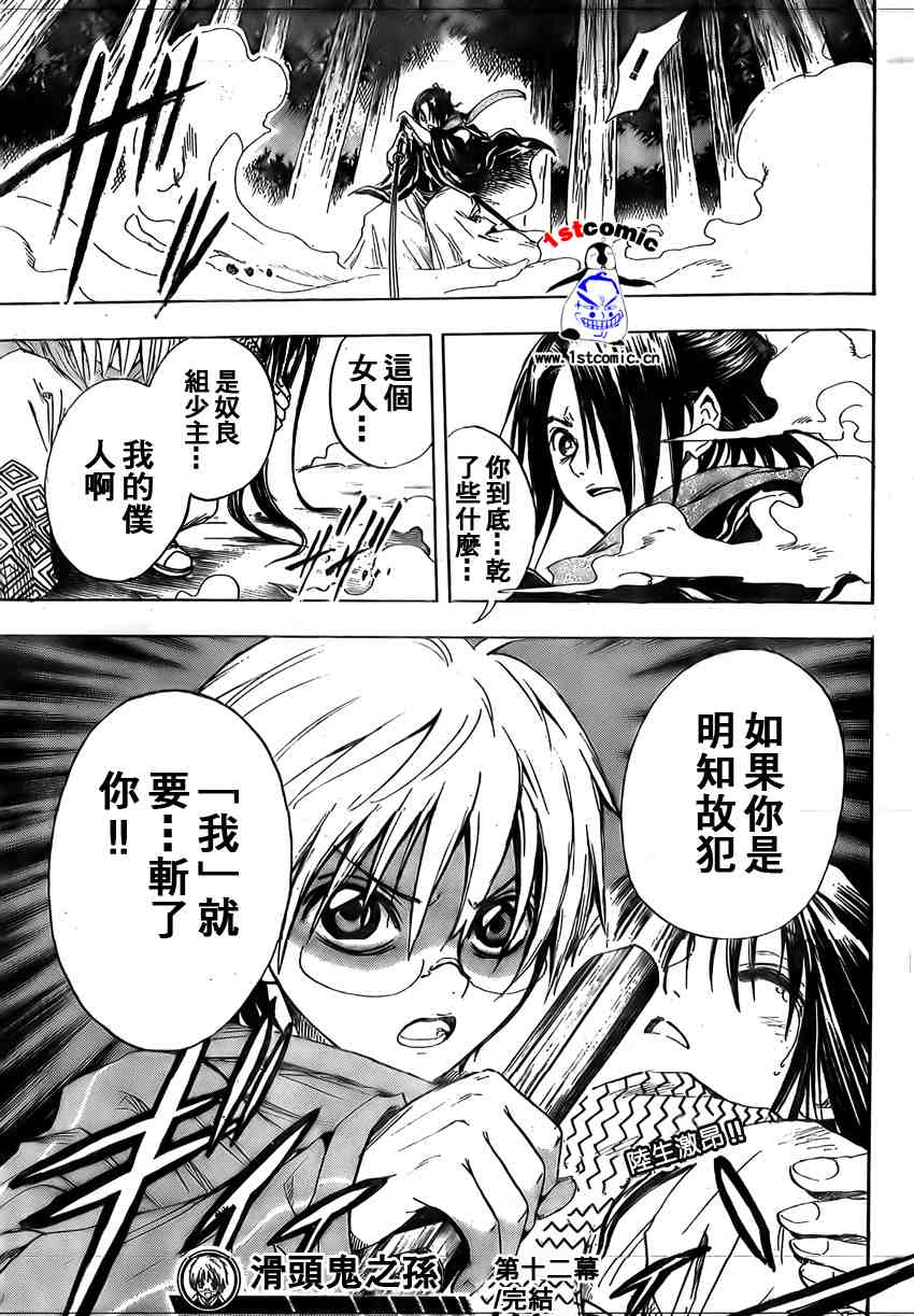 第12话19