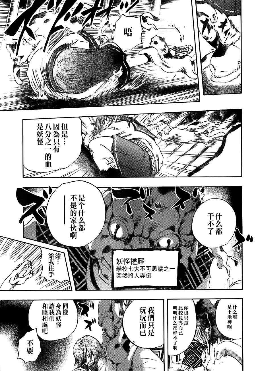 滑头鬼之孙_番外篇311