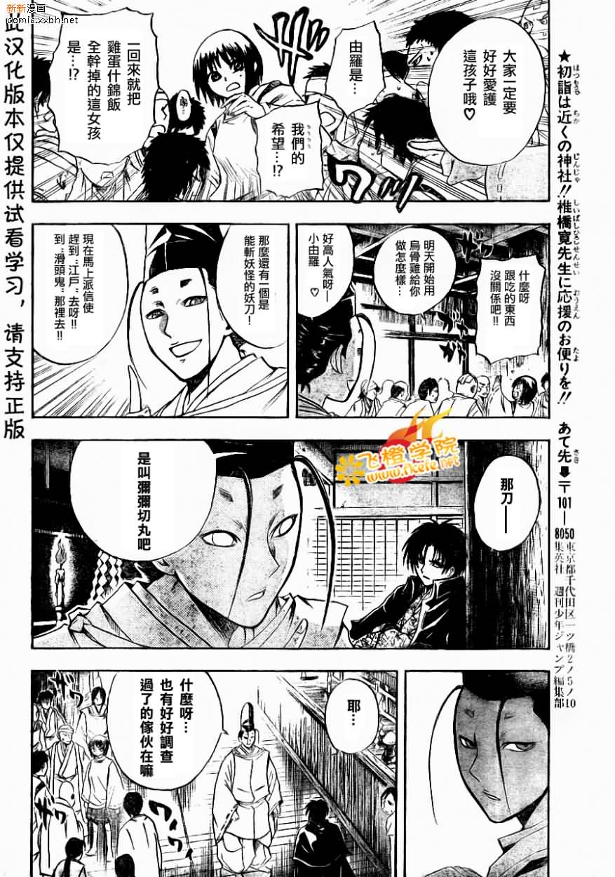 第89话14