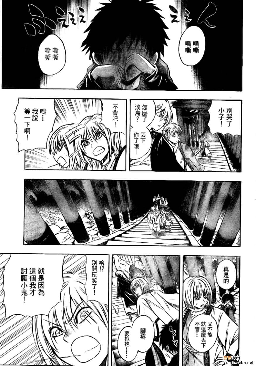 滑头鬼之孙_番外篇15