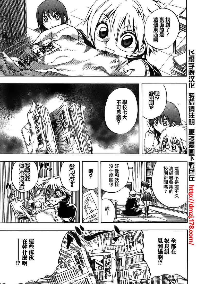 滑头鬼之孙_番外篇23