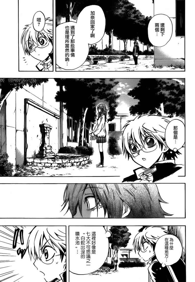 滑头鬼之孙_番外篇27