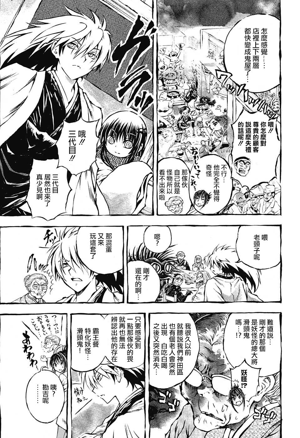 滑头鬼x派出所短篇3