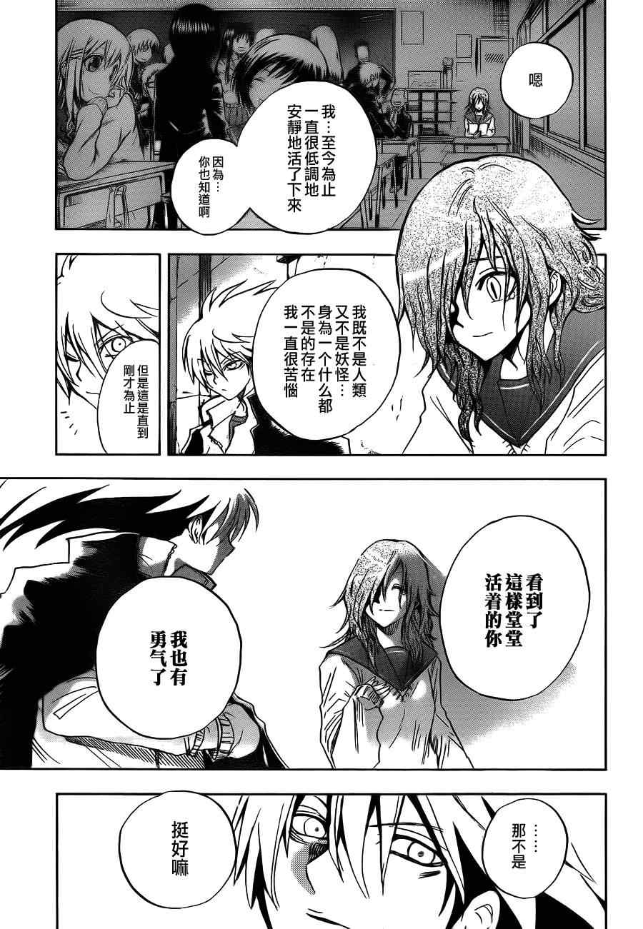 滑头鬼之孙_番外篇315