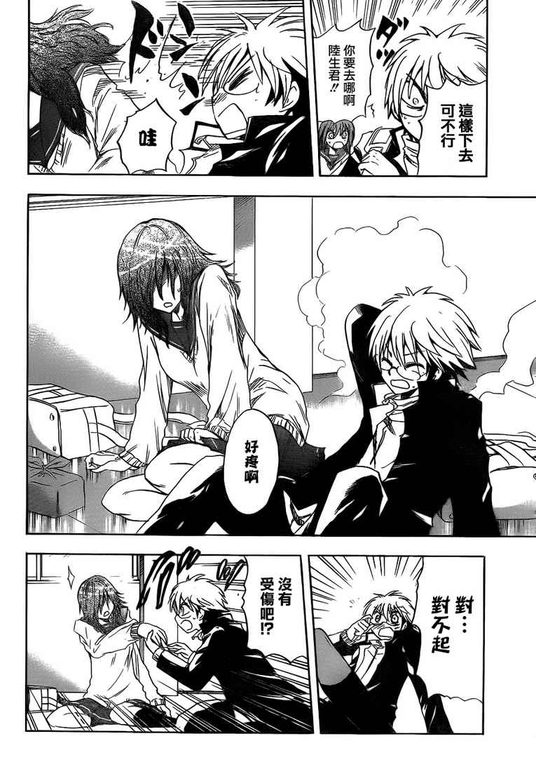 滑头鬼之孙_番外篇24