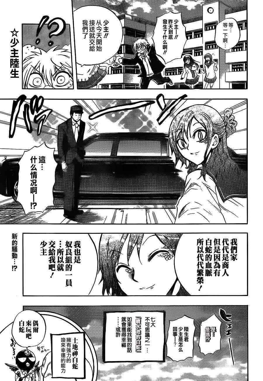 滑头鬼之孙_番外篇317