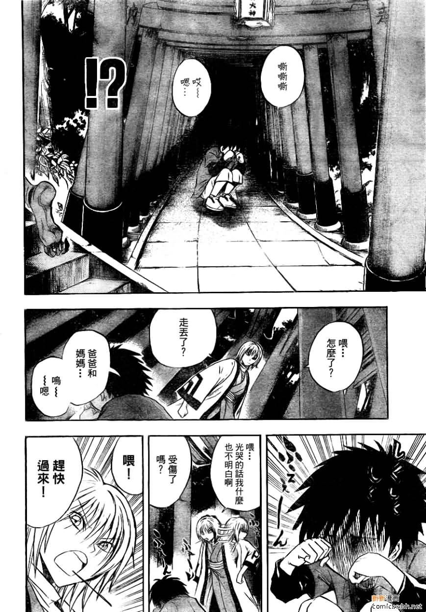 滑头鬼之孙_番外篇14