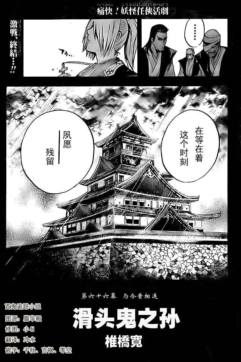 第65话6