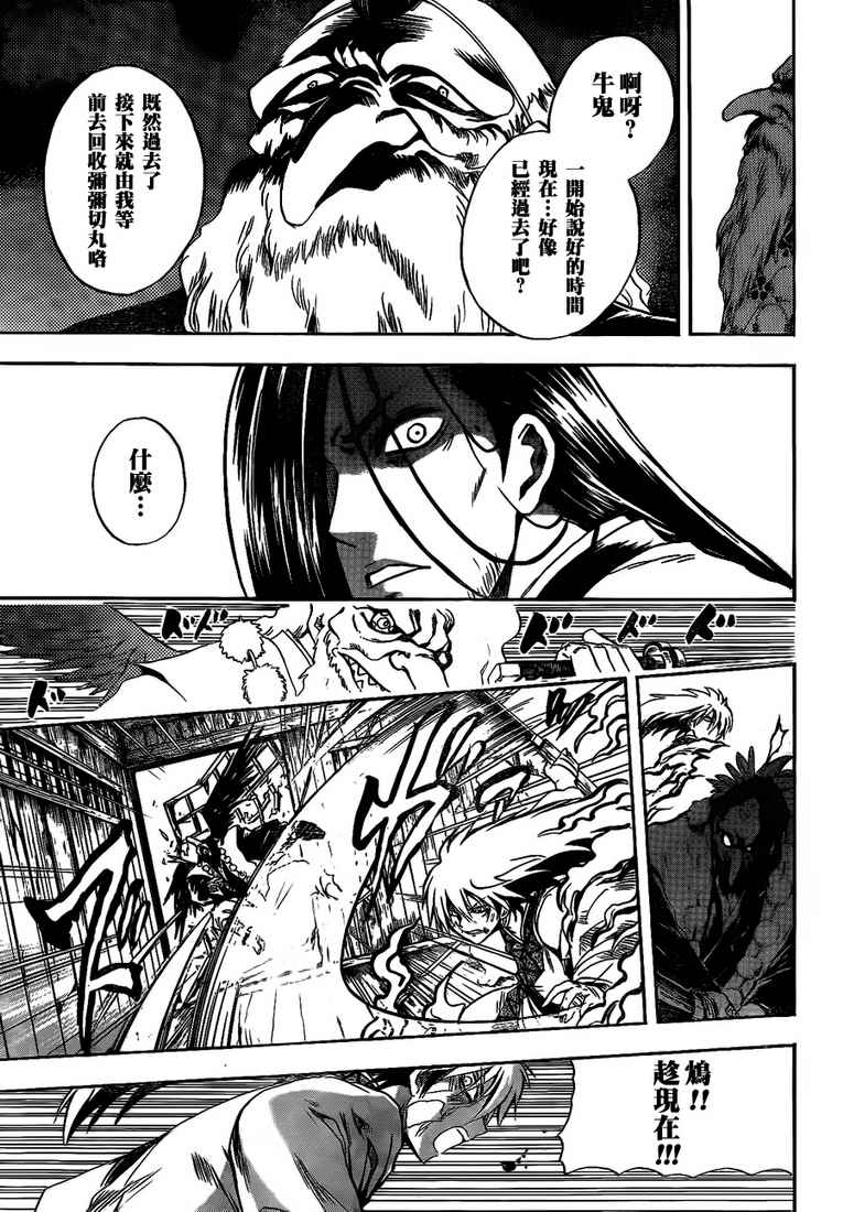 滑头鬼之孙_番外篇214