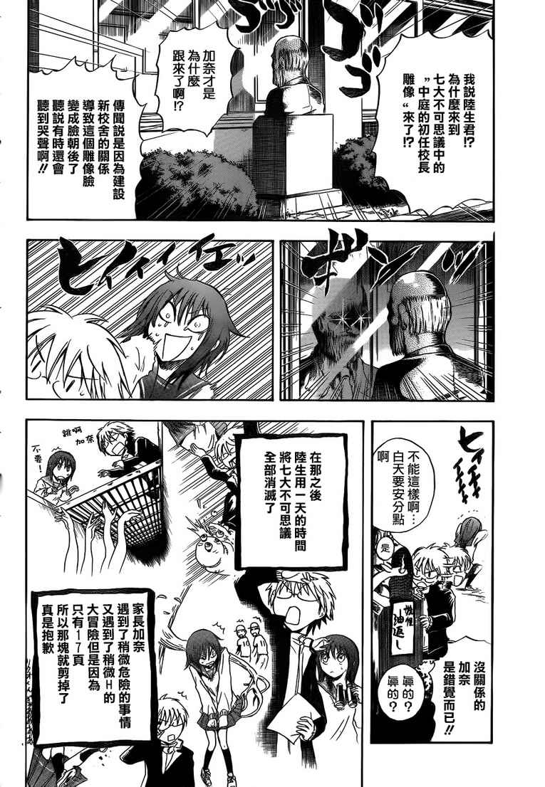 滑头鬼之孙_番外篇26