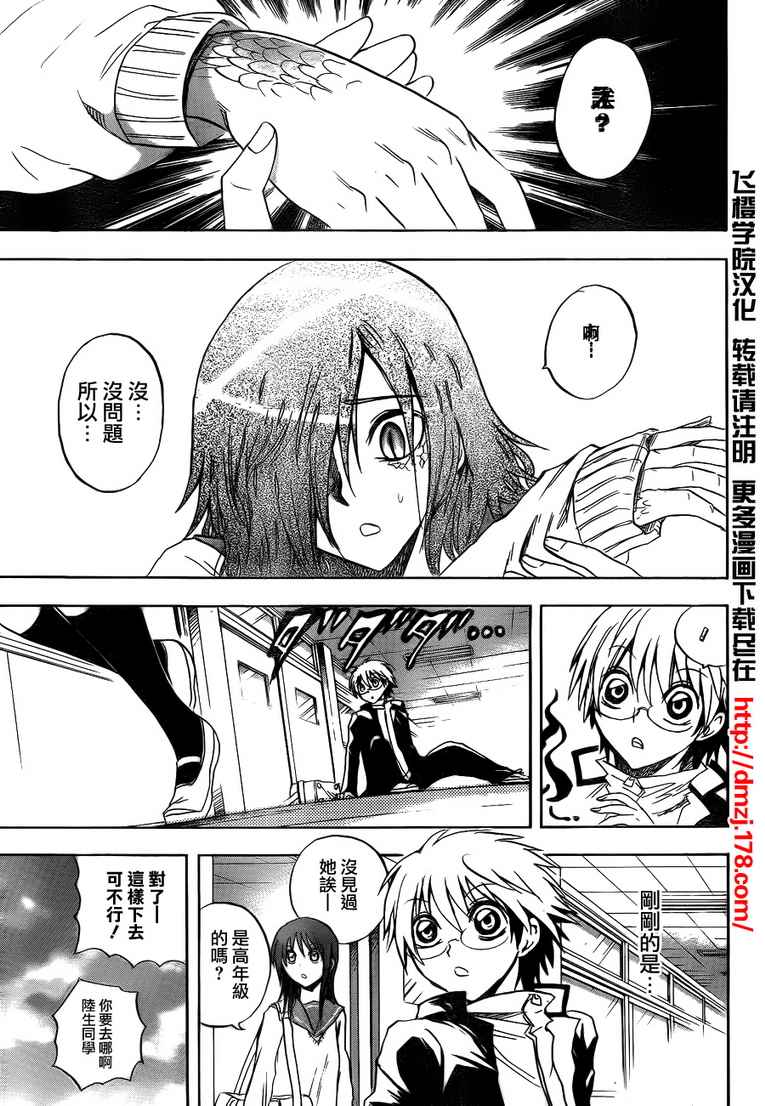 滑头鬼之孙_番外篇25