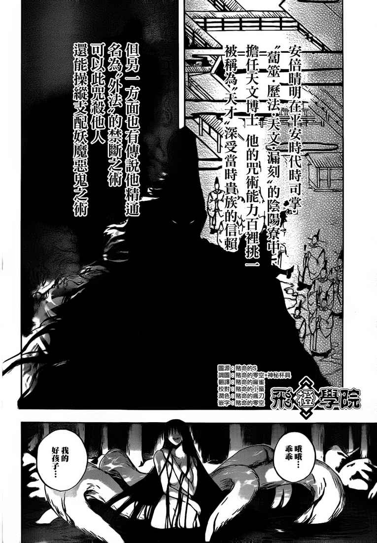 滑头鬼之孙_番外篇36