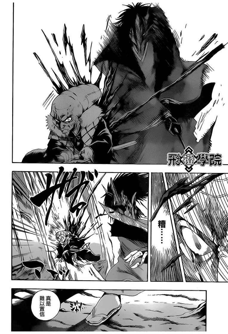 滑头鬼之孙_番外篇38