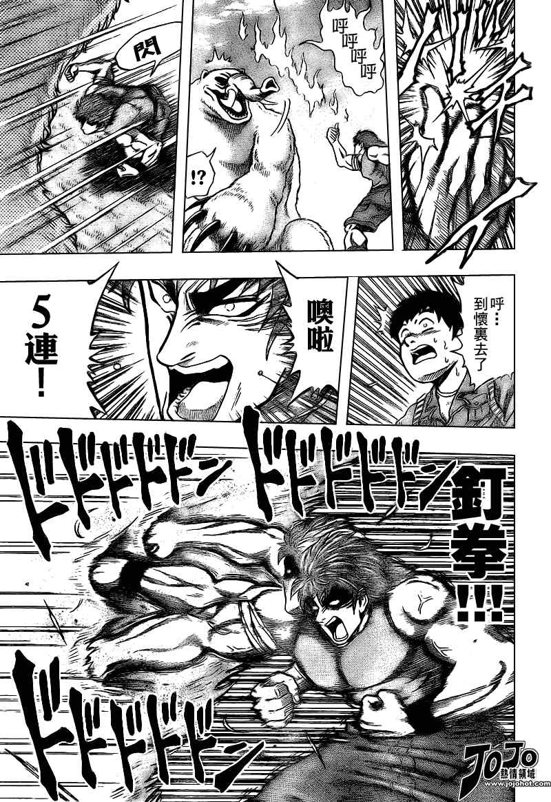 美食的俘虏_短篇44