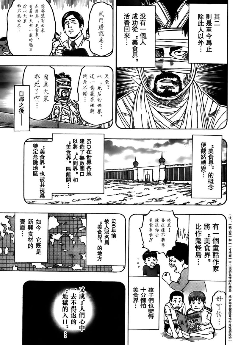 第110话5