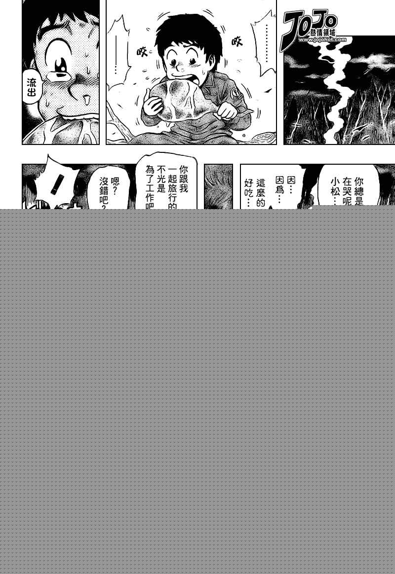 美食的俘虏_短篇28