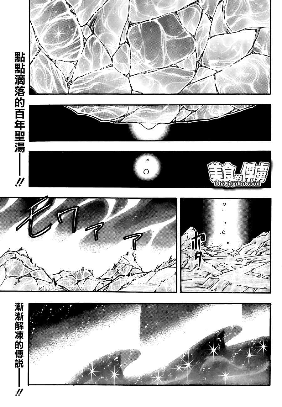 第74话1