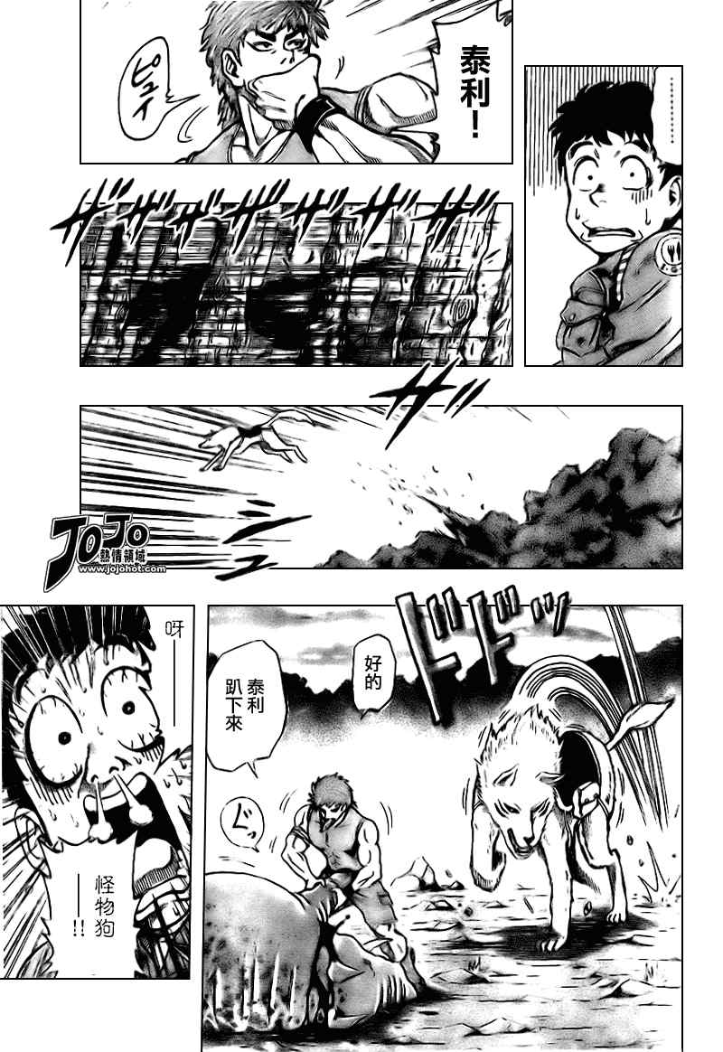 美食的俘虏_短篇11