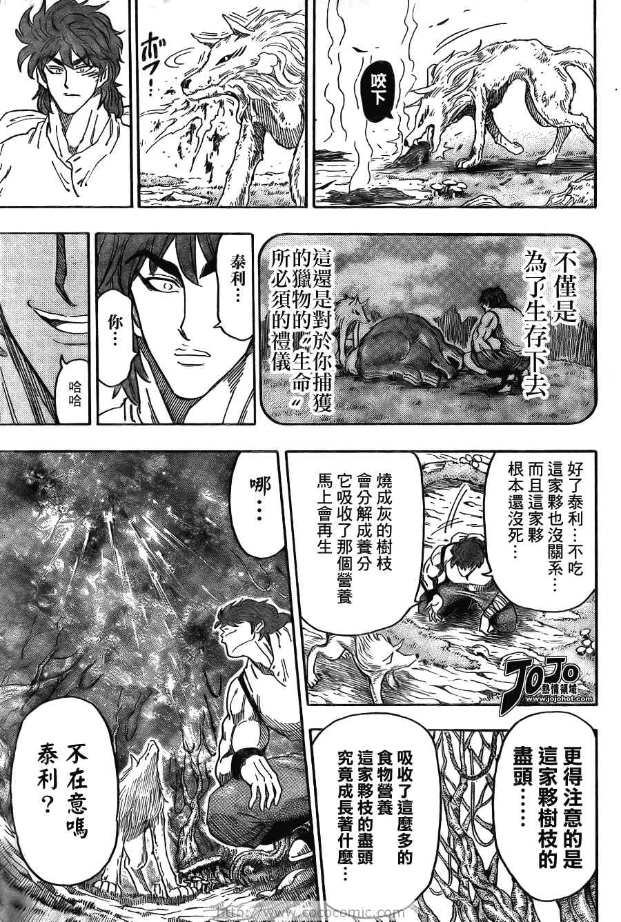 第57话20