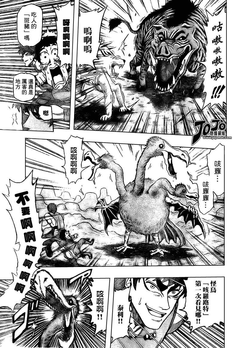 美食的俘虏_短篇38