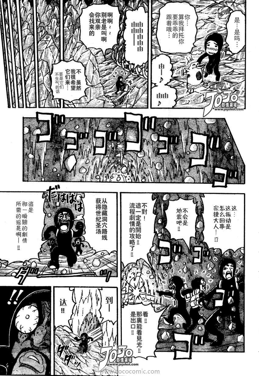 第75话7