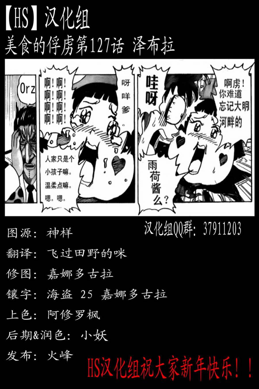 第127话20