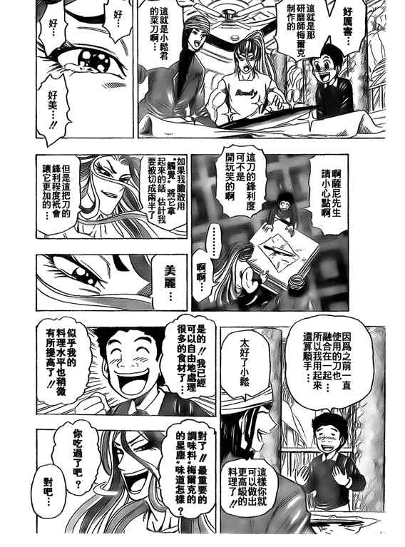第125话12