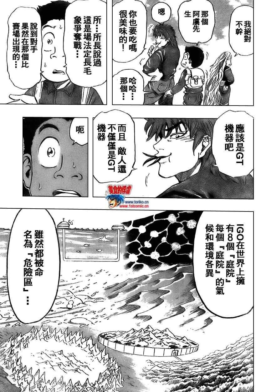 第31话16