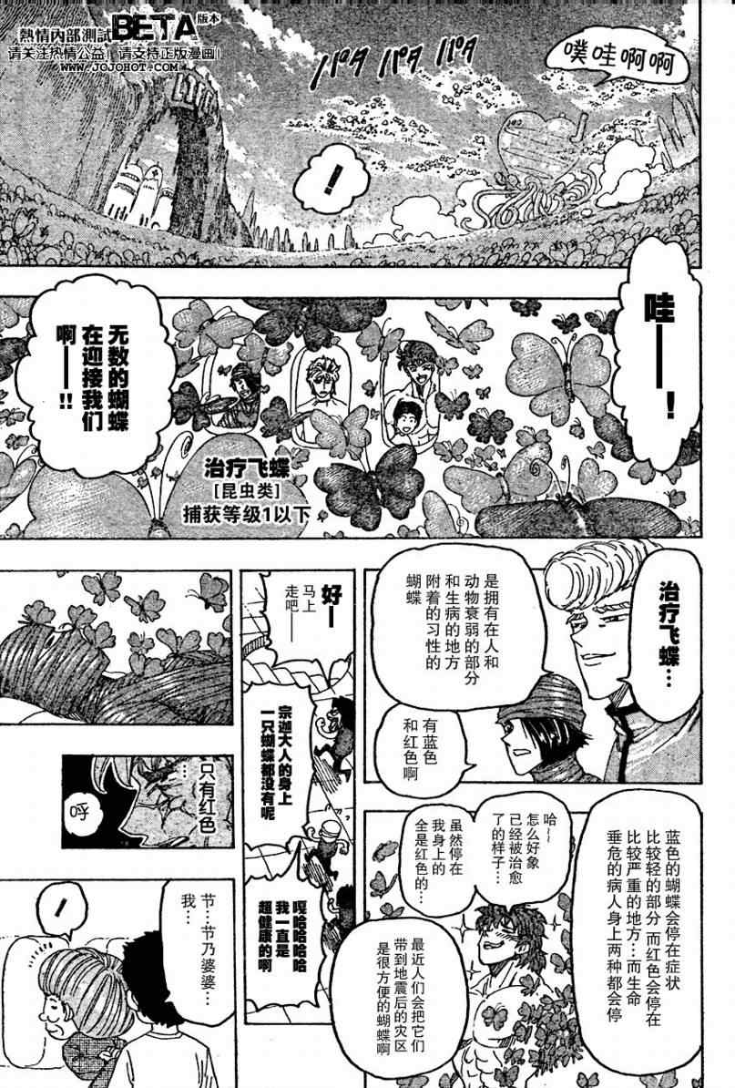 第94话7