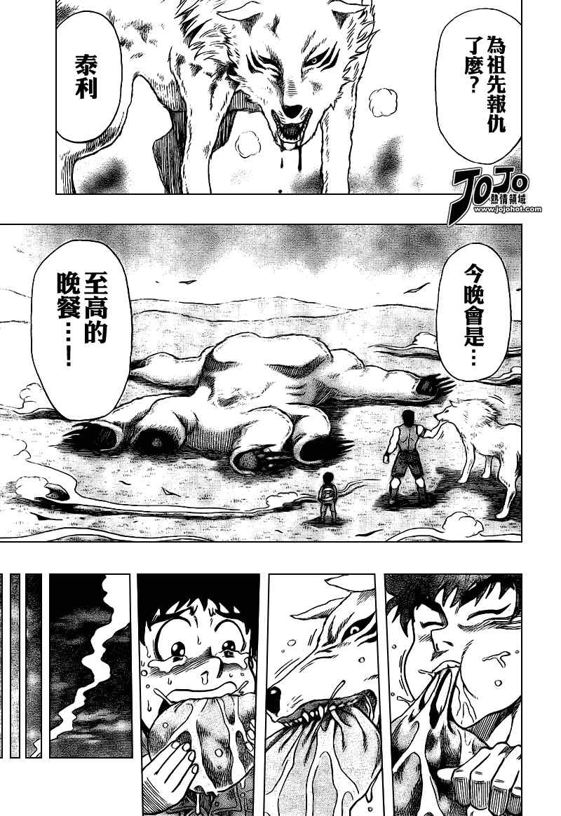 美食的俘虏_短篇54