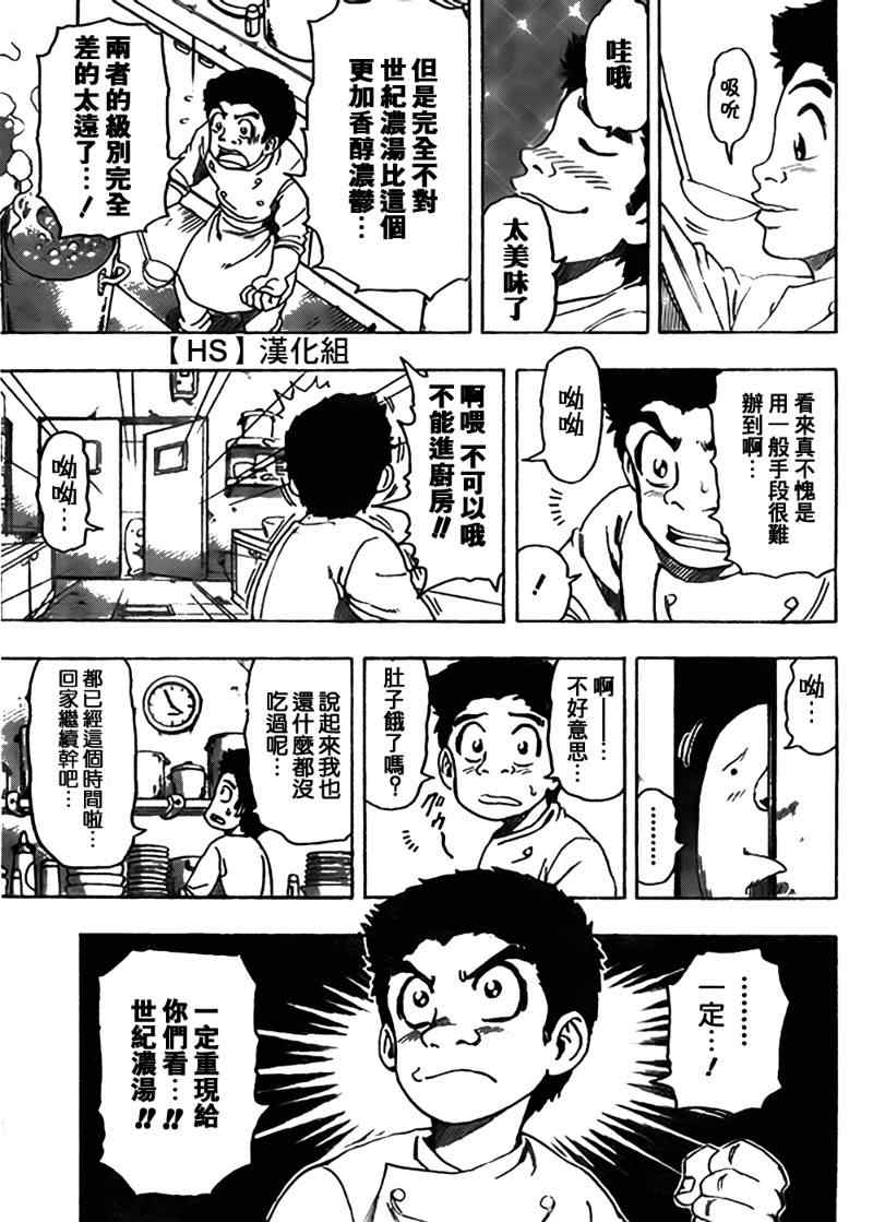 第96话6