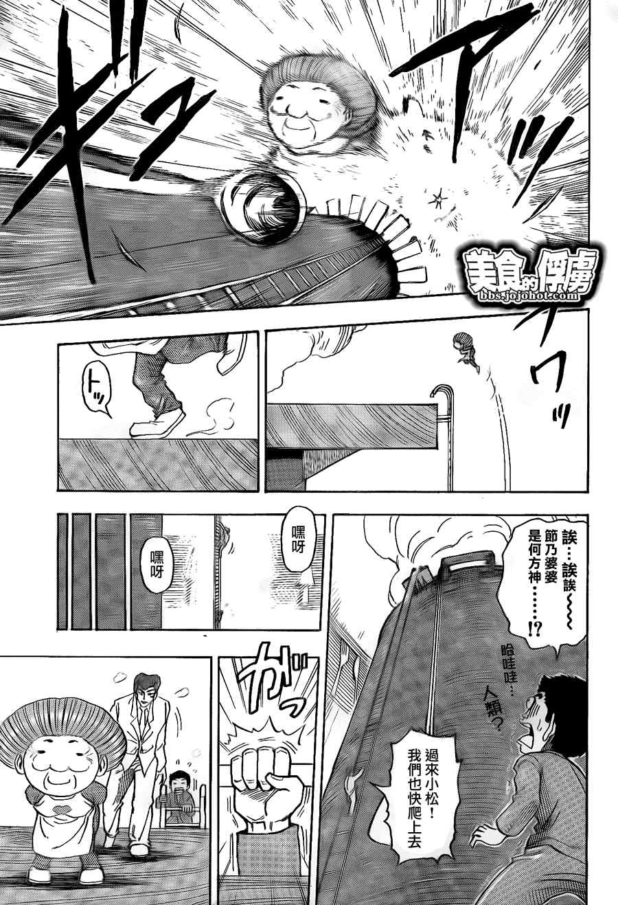第67话10