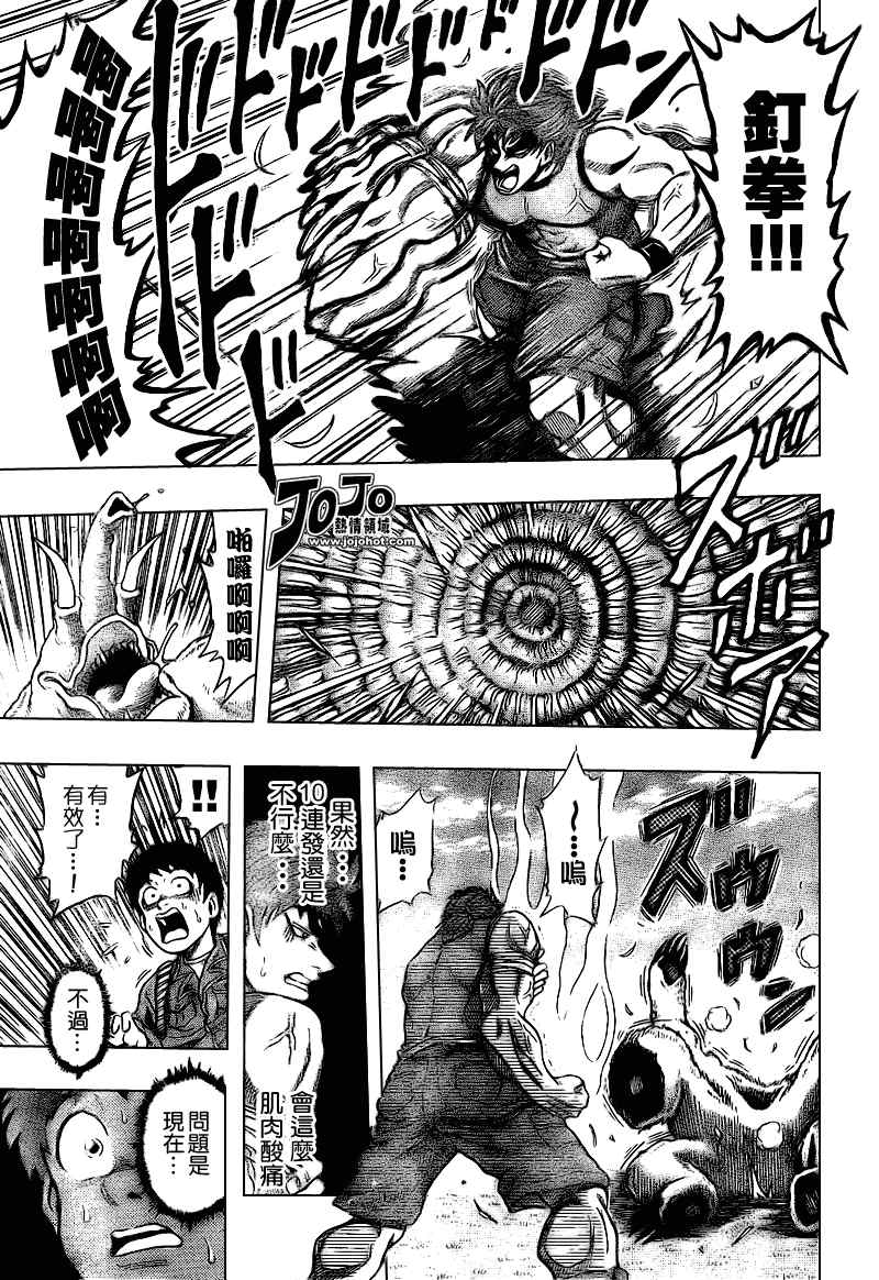 美食的俘虏_短篇48