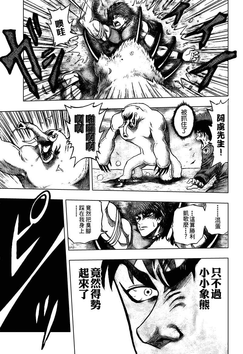 美食的俘虏_短篇46