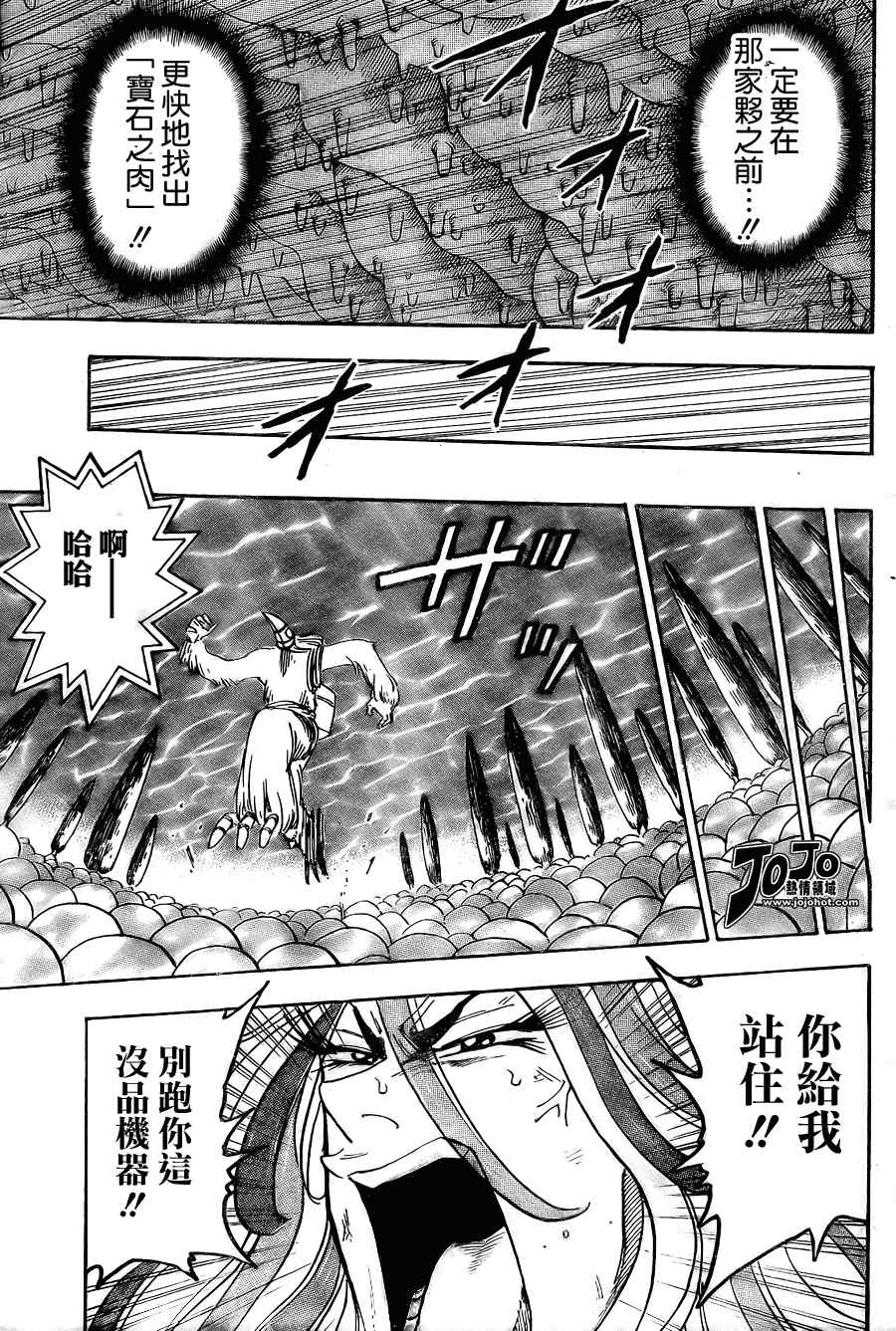第46话10