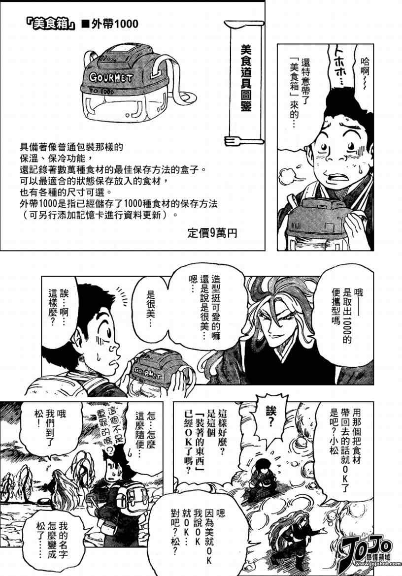 第37话3