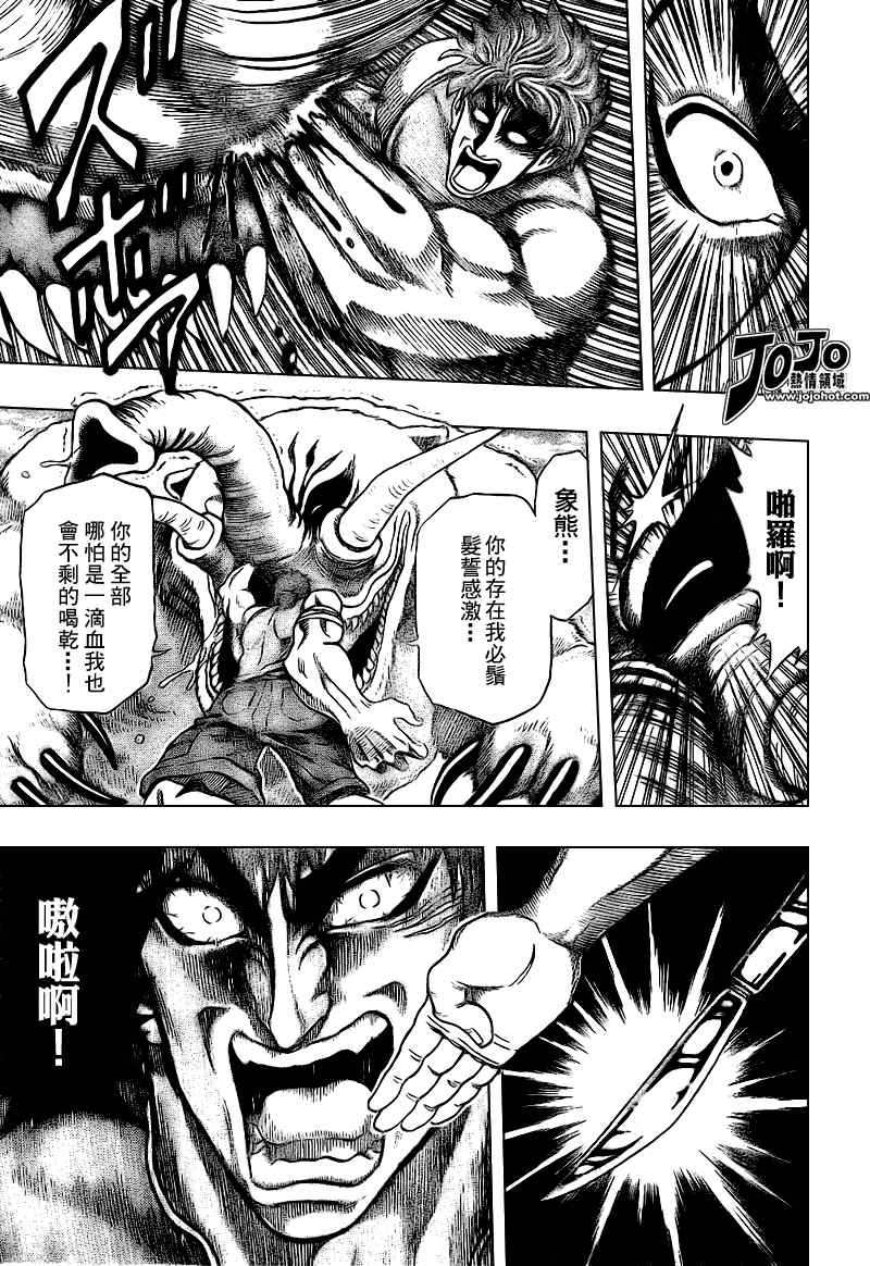 美食的俘虏_短篇52