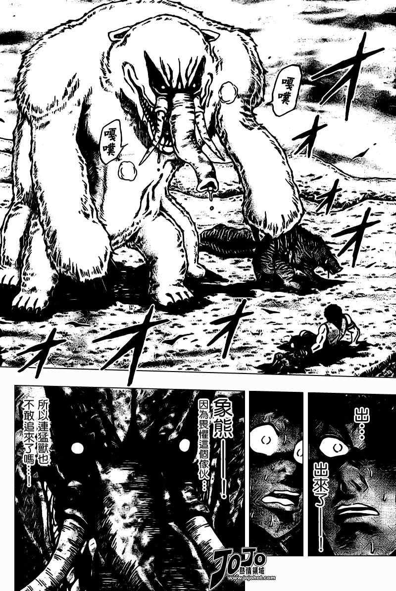 美食的俘虏_短篇41