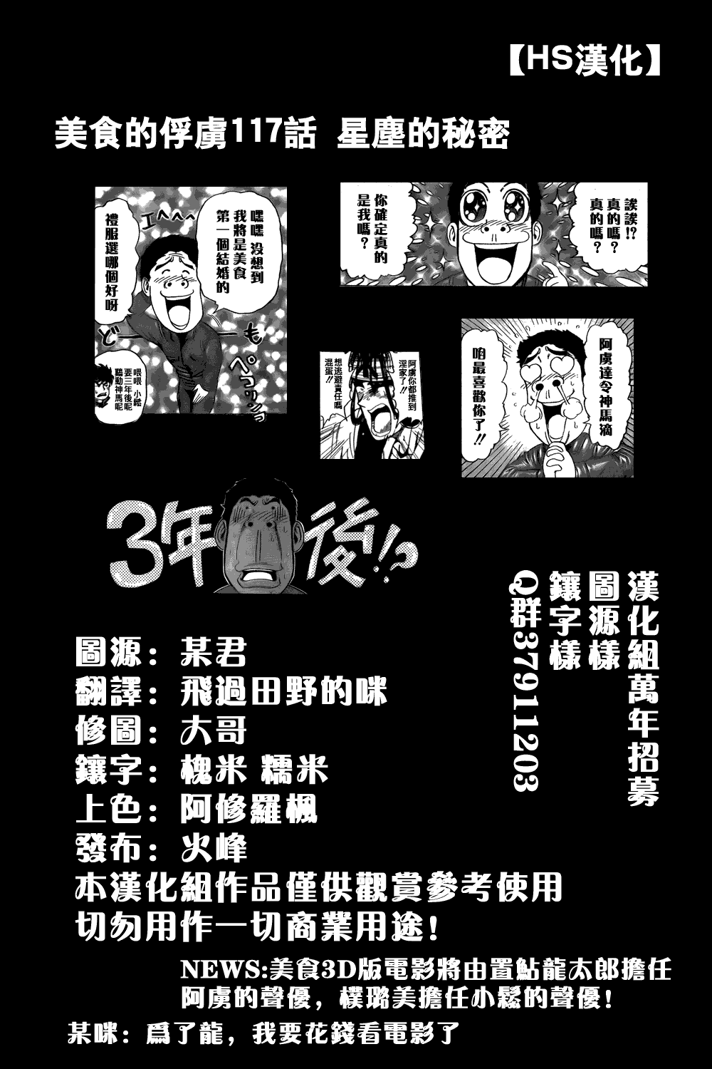 第117话21