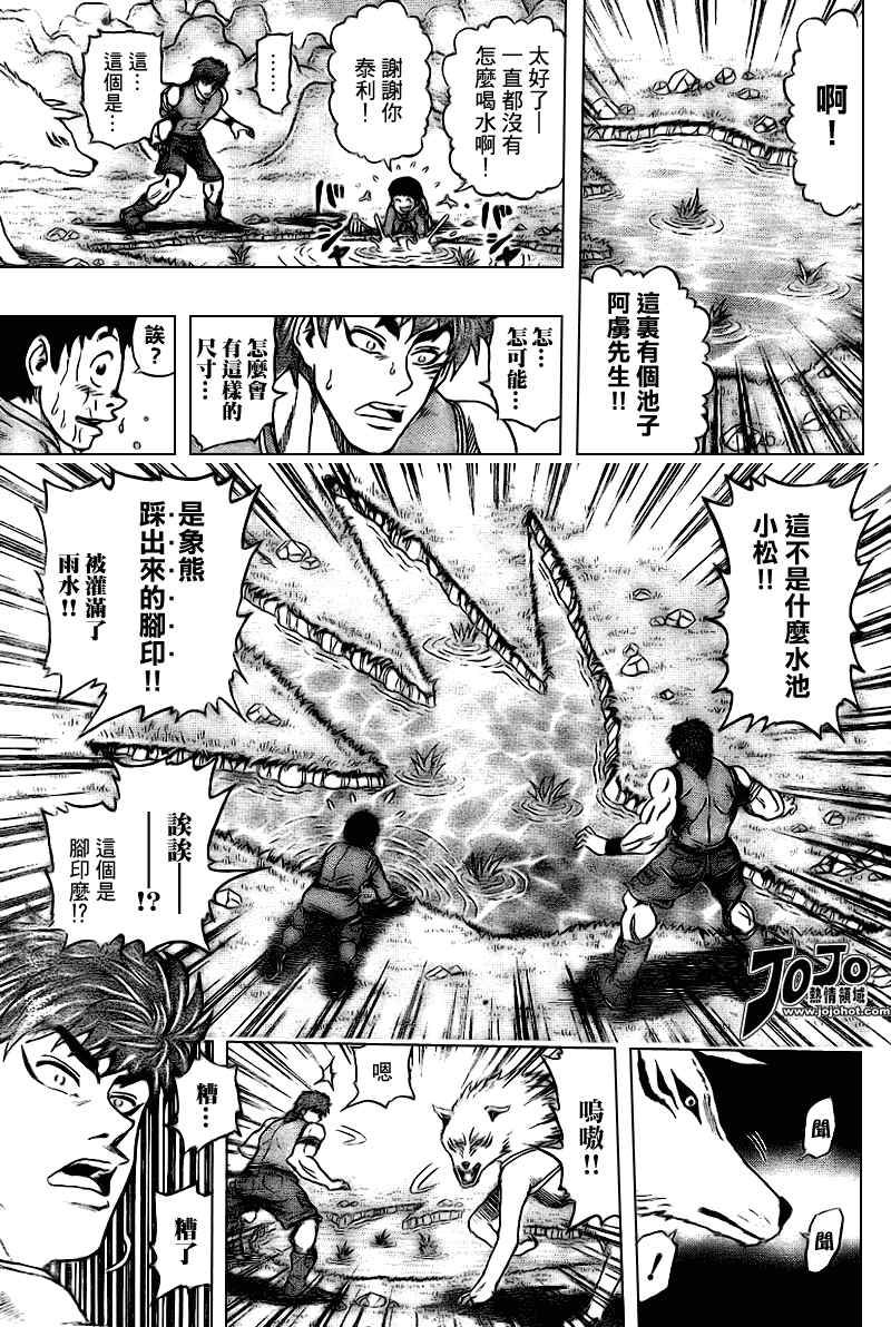 美食的俘虏_短篇35