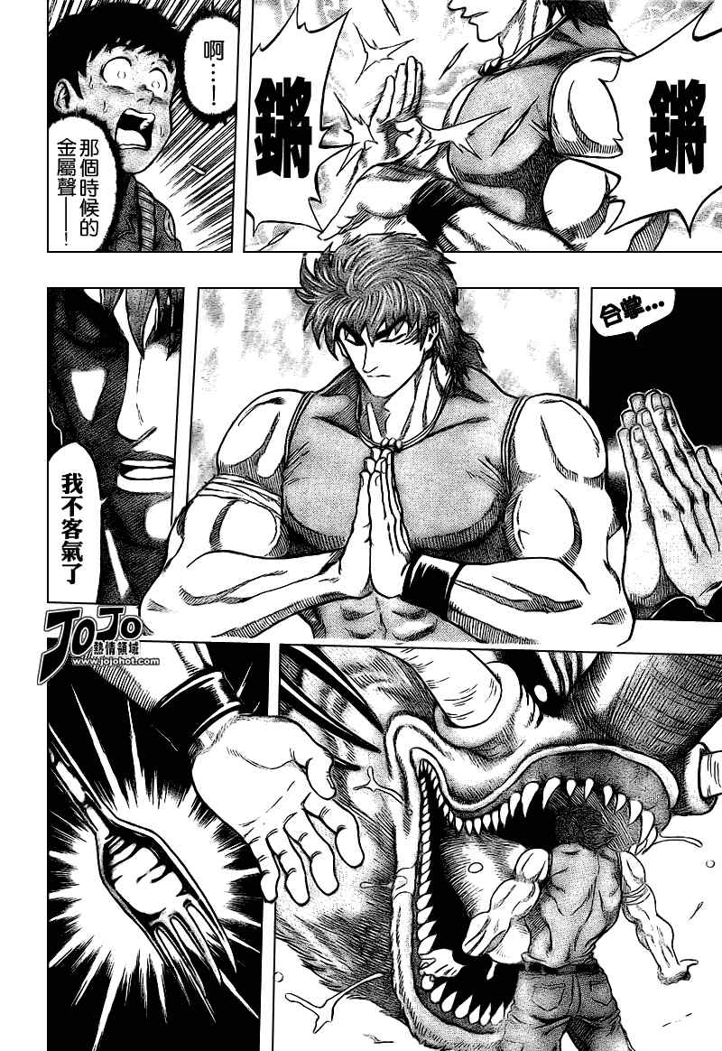 美食的俘虏_短篇51