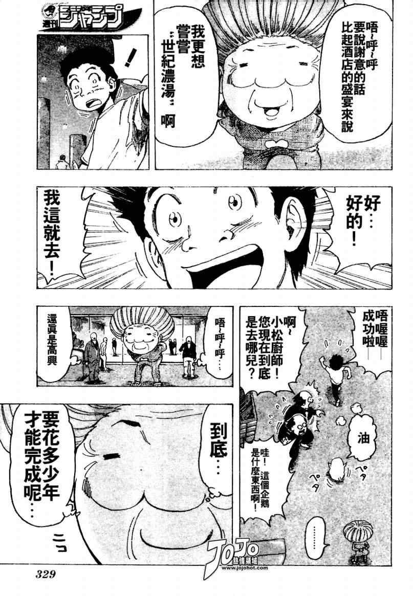 第95话5