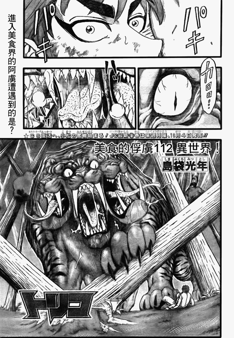 第112话1