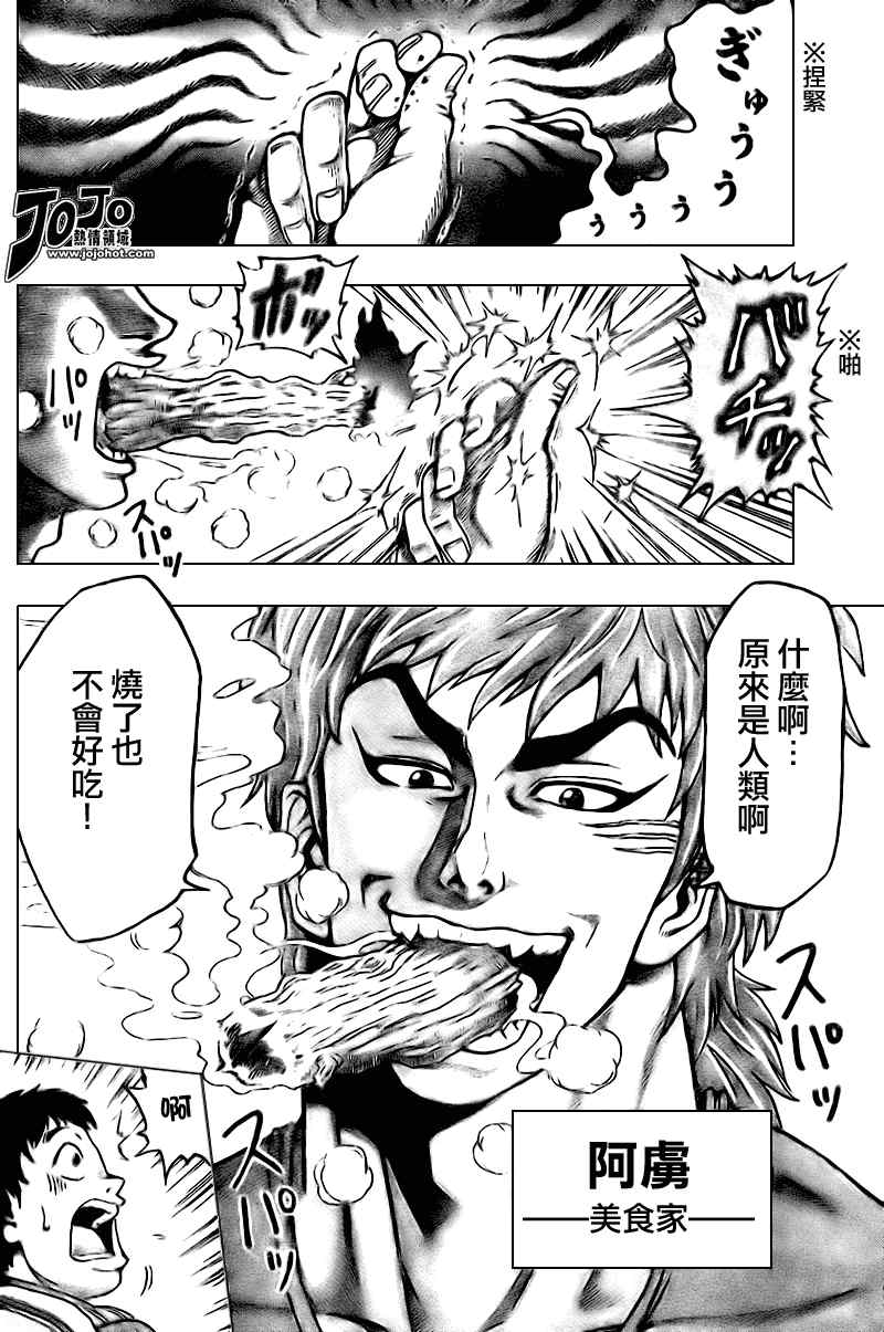 美食的俘虏_短篇8