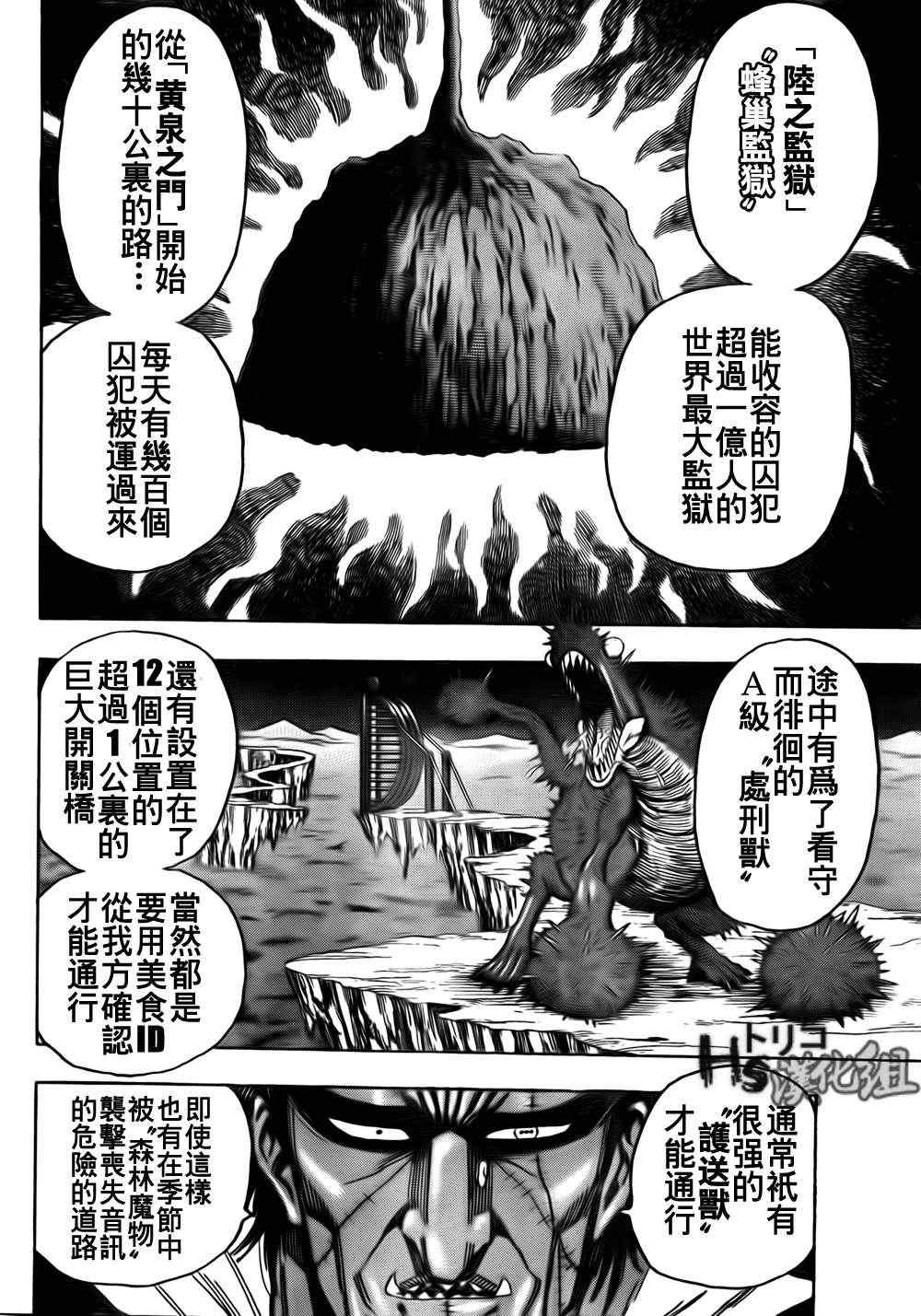 第125话10