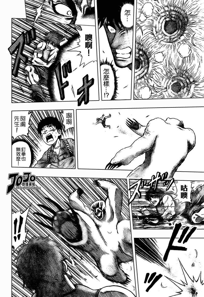 美食的俘虏_短篇45