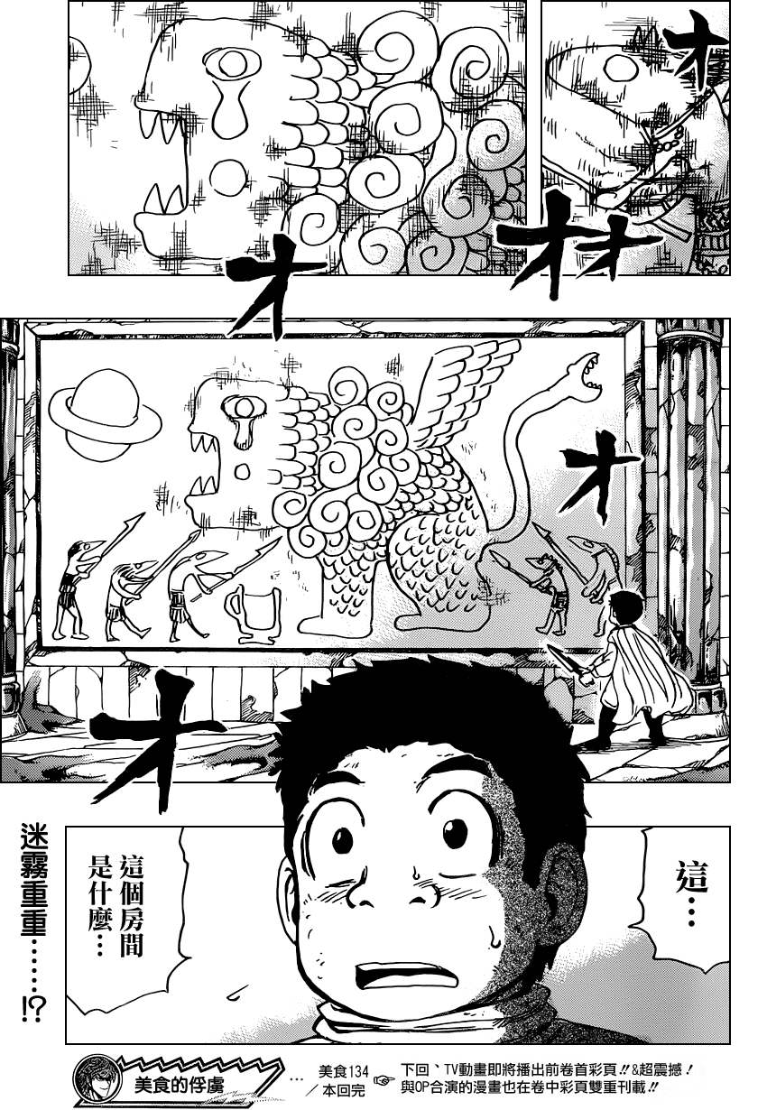 第134话18
