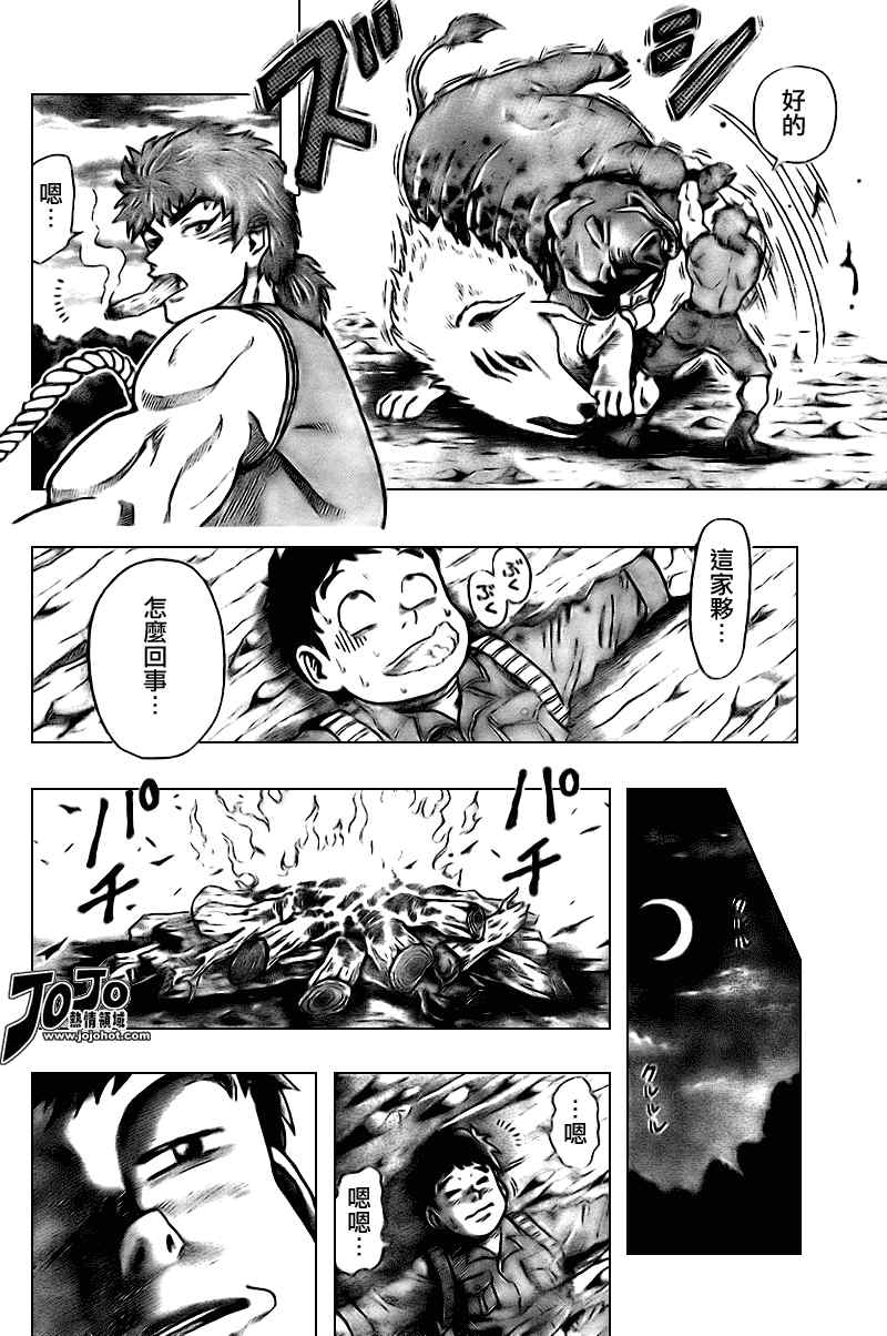 美食的俘虏_短篇12