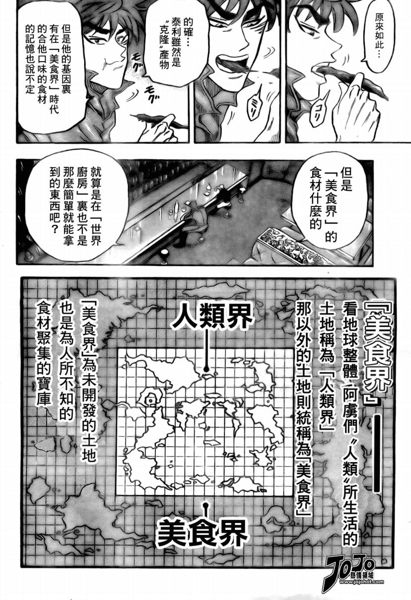 第55话16